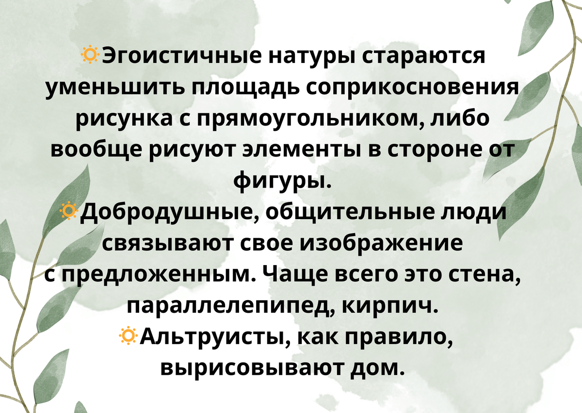 Дорисуйте четыре изображения и узнайте о тонкостях своего внутреннего мира: психологический  тест | Психолог в деле | Дзен