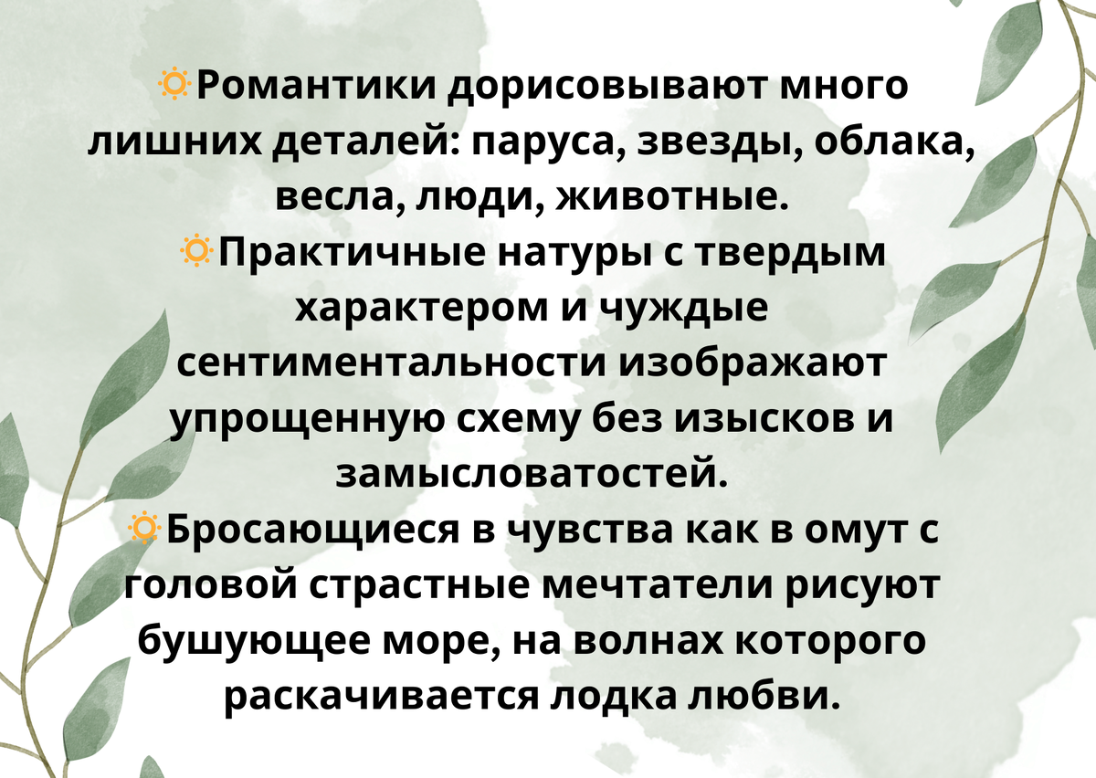 Дорисуйте четыре изображения и узнайте о тонкостях своего внутреннего мира: психологический  тест | Психолог в деле | Дзен