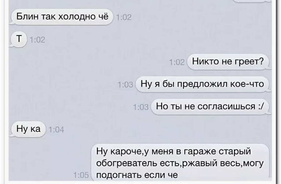 Как намекнуть человеку что он тебе нравится. Приколы с намеком девушке. Прикол для мужчины с намеком. Цитаты с намеком на симпатию. Смешная картинка для девушки с намеком.