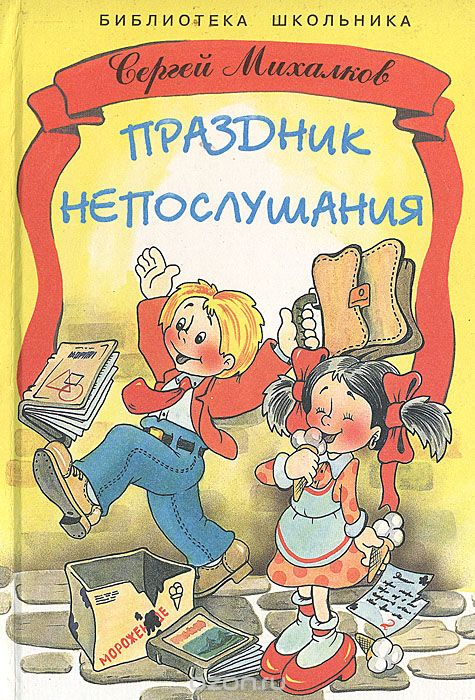 Довольные свободные детишки