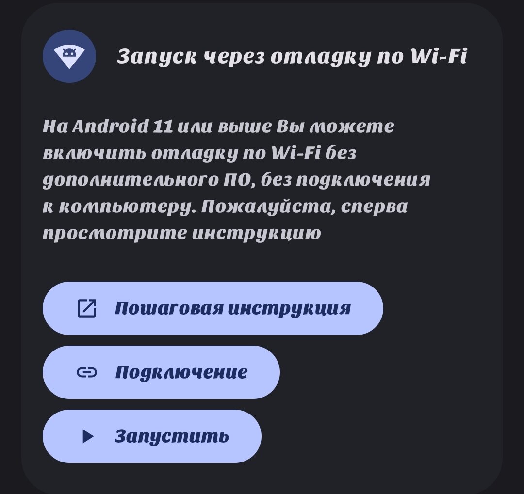 ОТЛАДКА ПО WIFI или БЕЗ ПРОВОДНАЯ ОТЛАДКА 