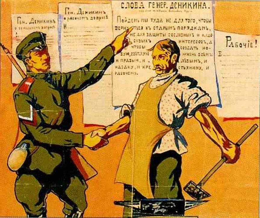 Плакат белых.