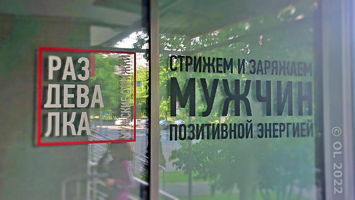 Титульное фото к статье Олега Лубского КРАСОТА vs ГРАМОТНОСТЬ