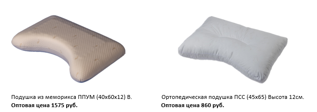                                                                                                     https://familytex.ru/katalog/ortopedicheskie-podushki-1/podushka-pss-45kh65-269