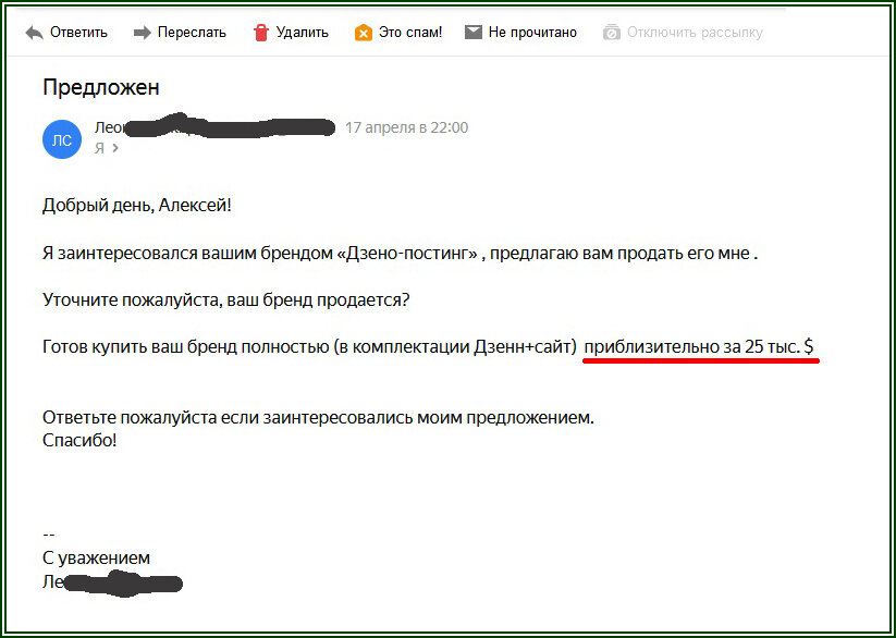 Он спешил...