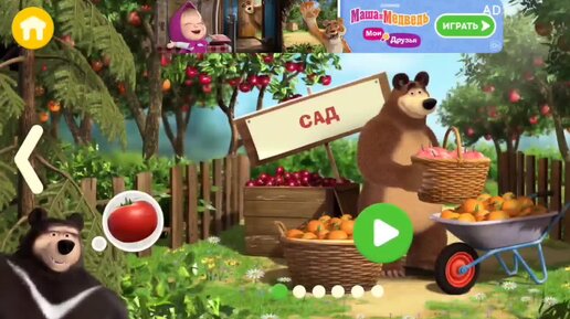 Мультфильм Игра для малышей Маша и Медведь 🍓 🍒 Фермерская лавка 🍅🧀🥒