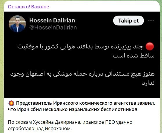    Скриншот: телеграм-канал "Осташко. Важное!"