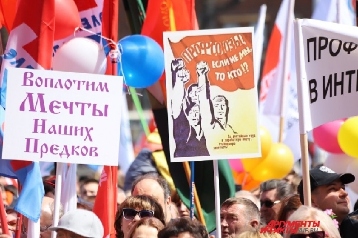    Первомайское шествие в Томске не состоится