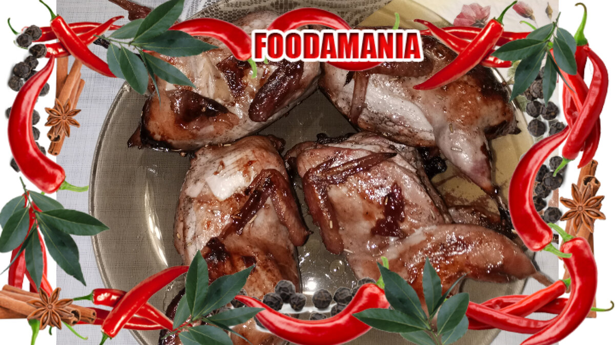 Фаршированные перепела | Foodamania 🌍 | Дзен