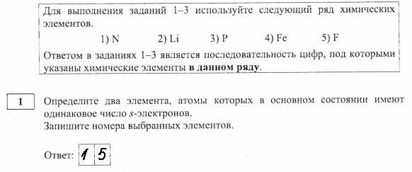 Здравствуйте, уважаемые читатели!  Вчера в ряде школ 77 региона писали ЕГКР по химии.-2