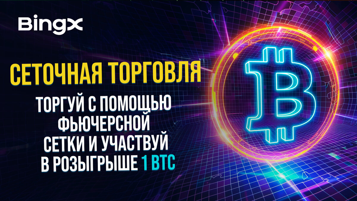 BINGX.COM САЙТ НЕ ОТКРЫВАЕТСЯ