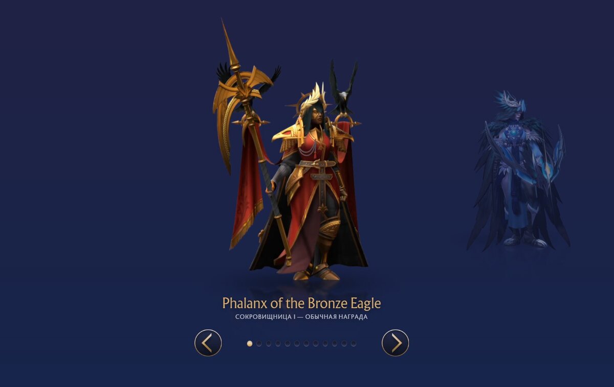 Legion Commander