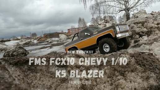 NEW!!!! FMS FCX10 Chevy 1/10 K5 Blazer - новинка от FMS!!! #fms #blazer #fms1/10 #k5