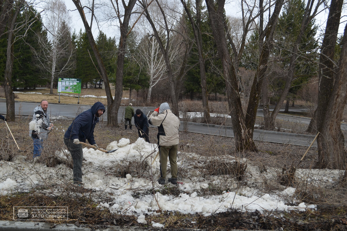 Коллектив Городского дома культуры присоединился к общегородскому  субботнику | Городской дом культуры им.Н.Островского г. Северск Томская  область | Дзен