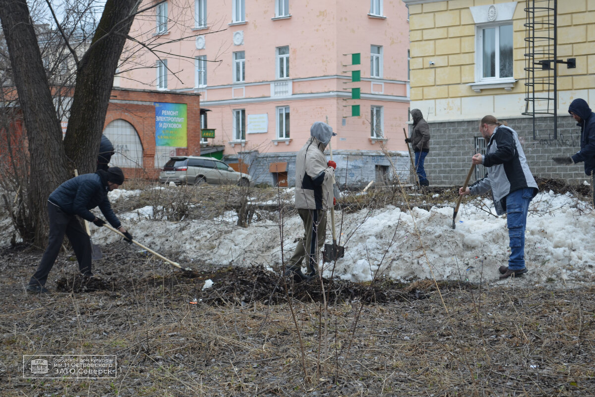 Коллектив Городского дома культуры присоединился к общегородскому  субботнику | Городской дом культуры им.Н.Островского г. Северск Томская  область | Дзен