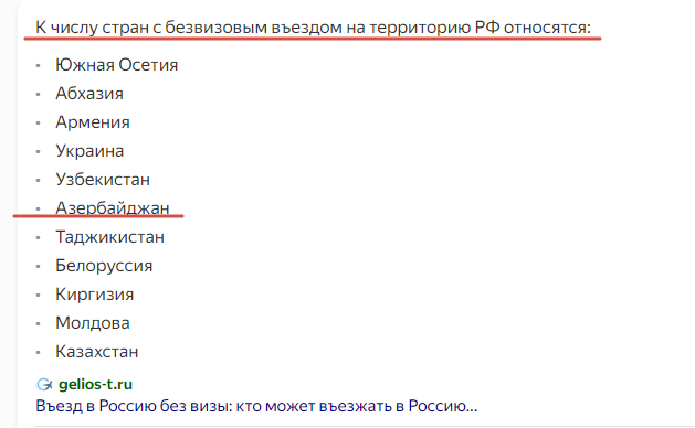 Насчет того, что с Украиной до сих пор безвизовый въезд я не уверена, но не хочу сейчас на нее отвлекаться