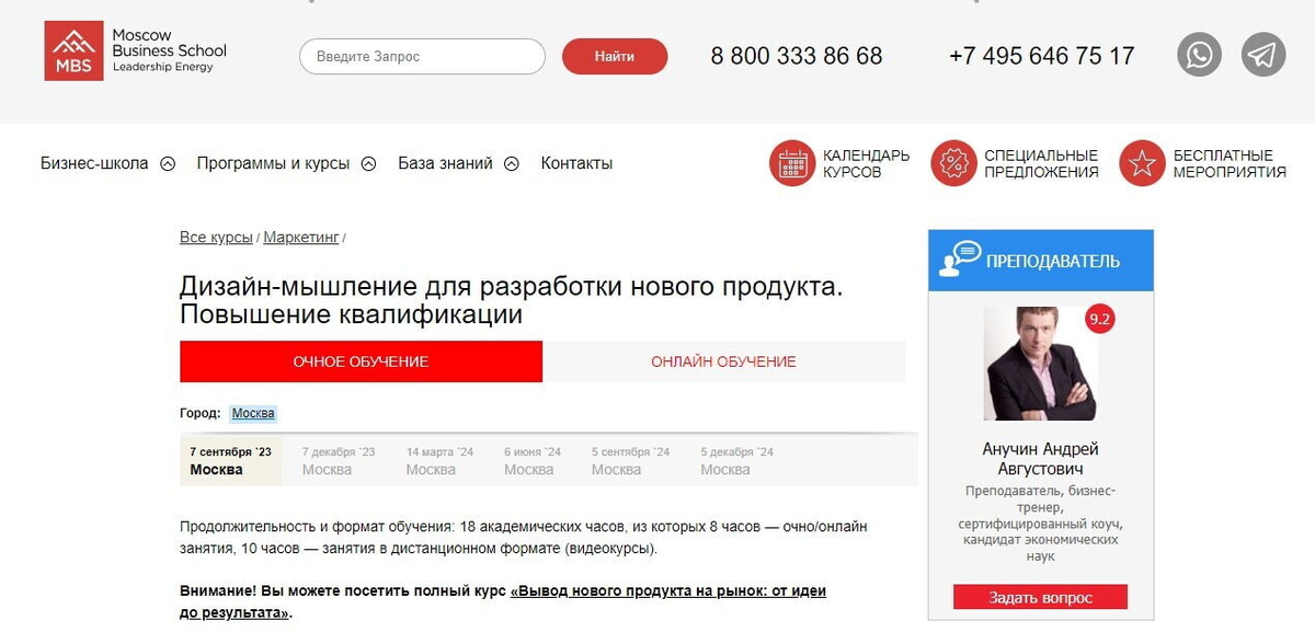 Дополнительное образование и повышение квалификации