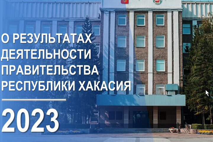 Фото: пресс-служба главы РХ 