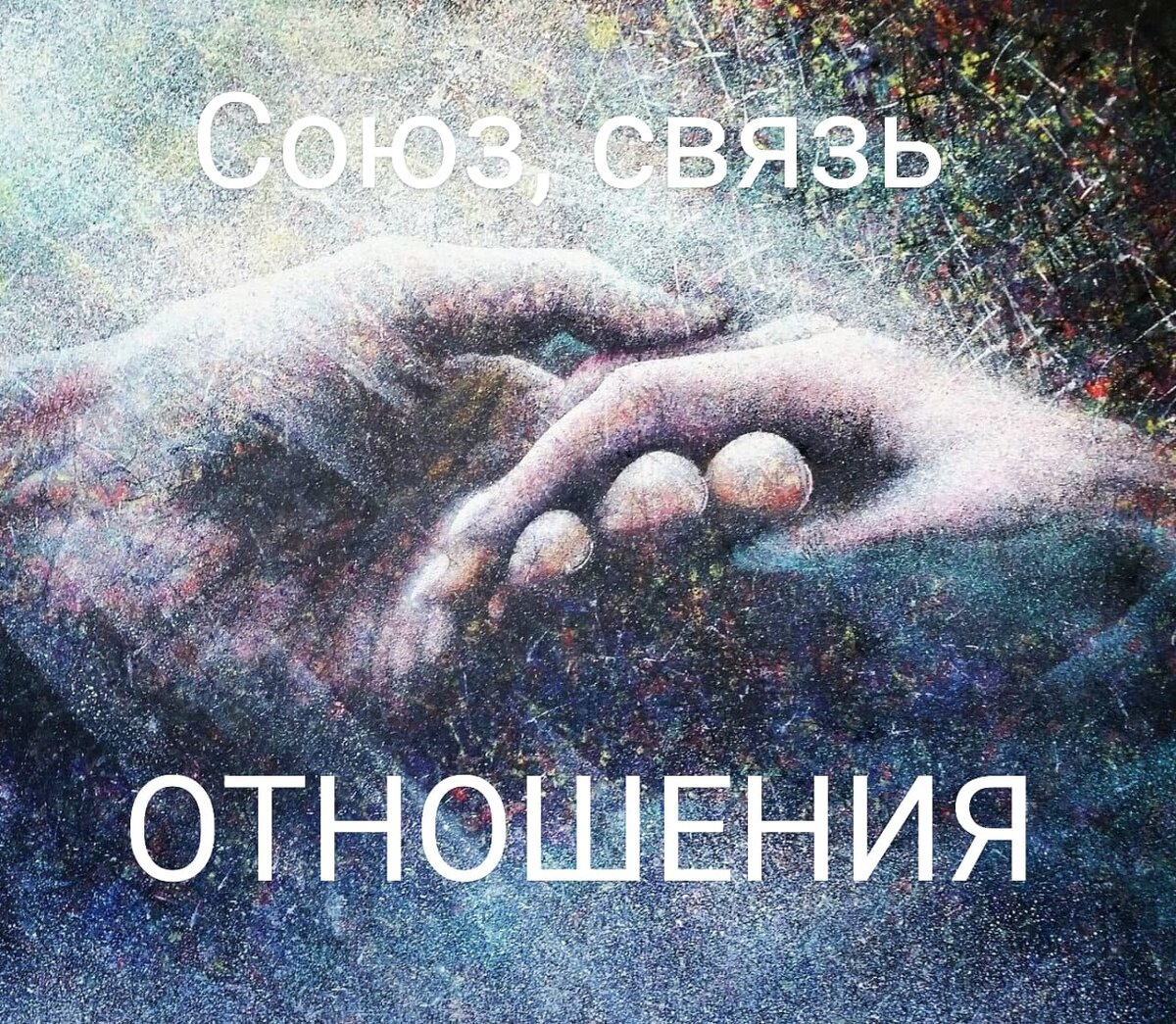 Картинка взята из интернета 