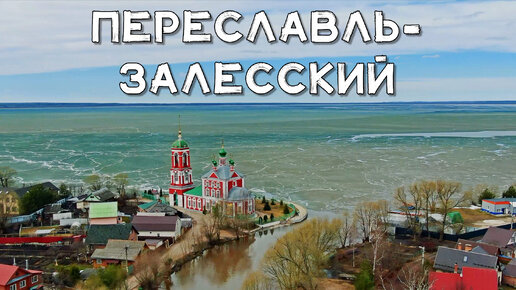 Глава Переславля-Залесского объяснил, из-за чего уволился: его прощальная речь. Видео