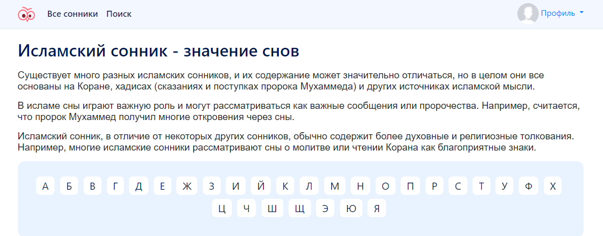 Вы точно человек?