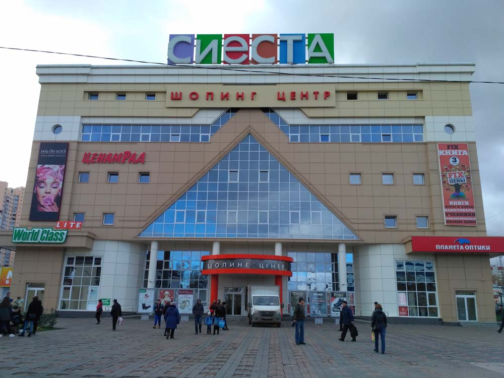 Сиеста советская ул 132 стр 5 фото
