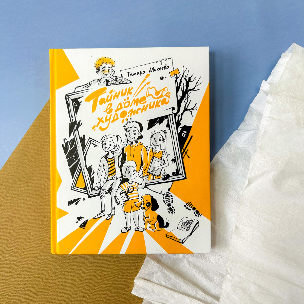 Для младшего и среднего школьного возраста