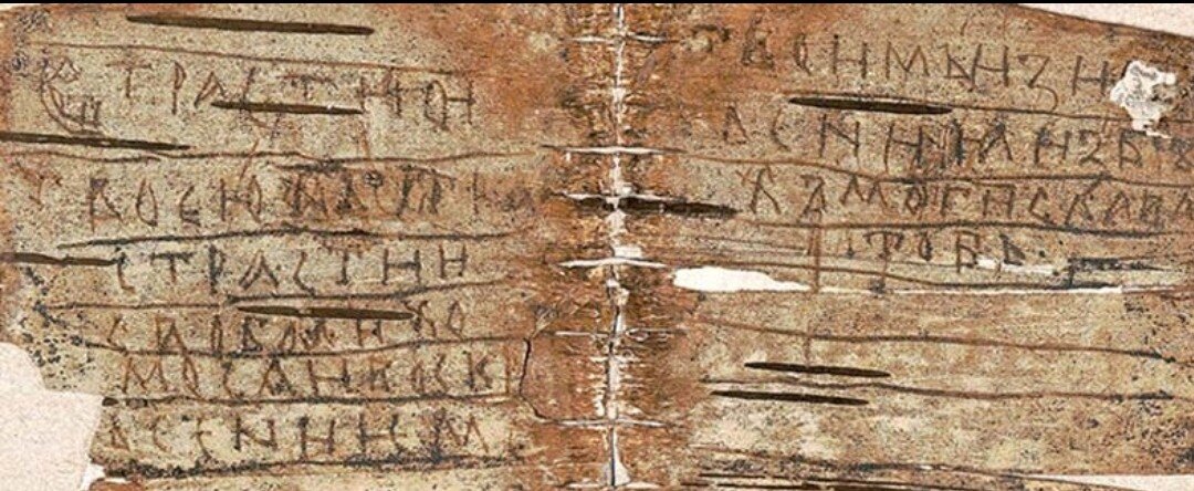 Берестяная грамота 419, из интернета.