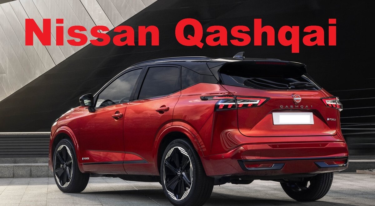 Nissan Qashqai изображение производителя