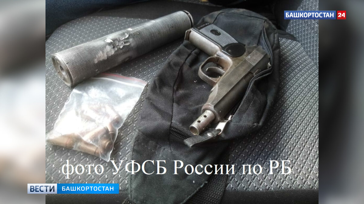    Житель Башкирии пытался купить газовый пистолет, переделанный в боевой