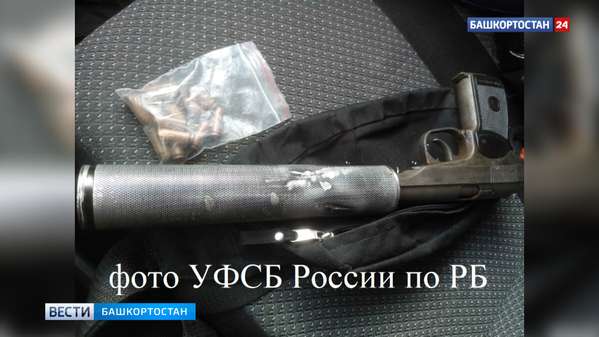    Житель Башкирии пытался купить газовый пистолет, переделанный в боевой