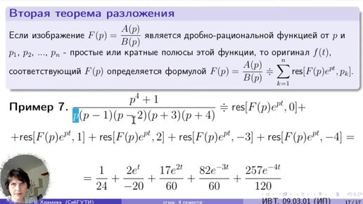 Теоремы о свёртке и разложении (Операционка, лекция 3. 2024)