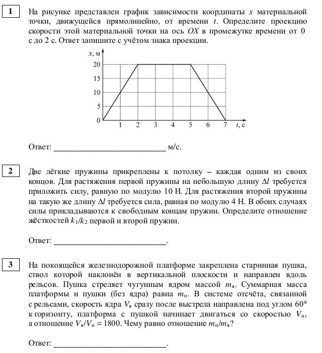 Варианты егэ базовая математика 2024 с ответами