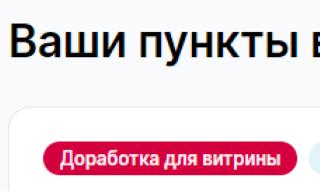 так выглядит данный статус