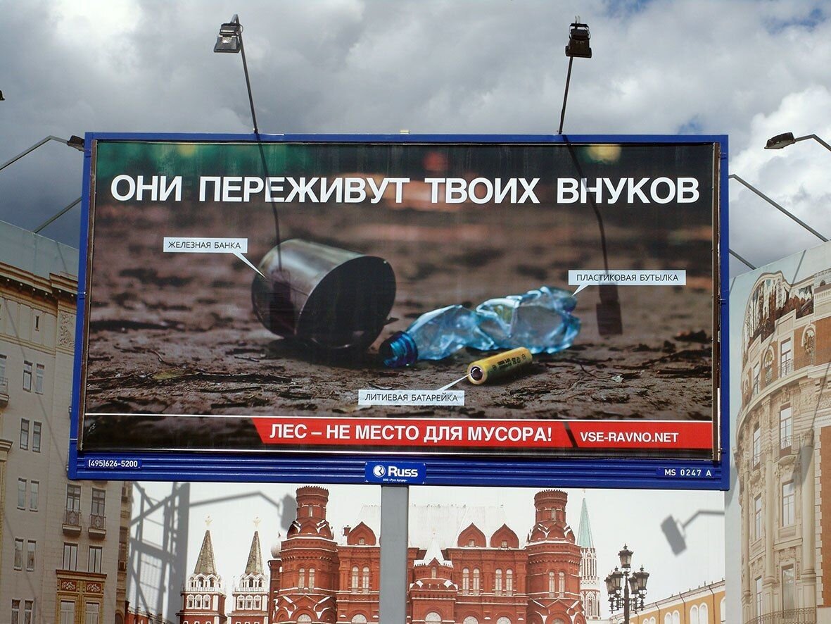Примеры успешной социальной рекламы в россии