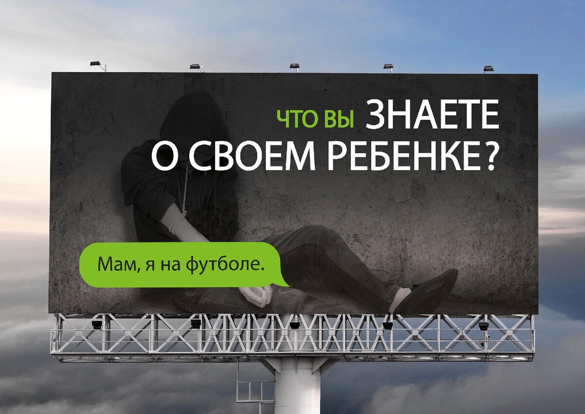 Качества социальной рекламы. Социальная реклама. социальная реклама примеры. образцы социальной рекламы. социальная реклама против наркотиков.