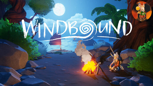 Windbound ▒ Первый взгляд