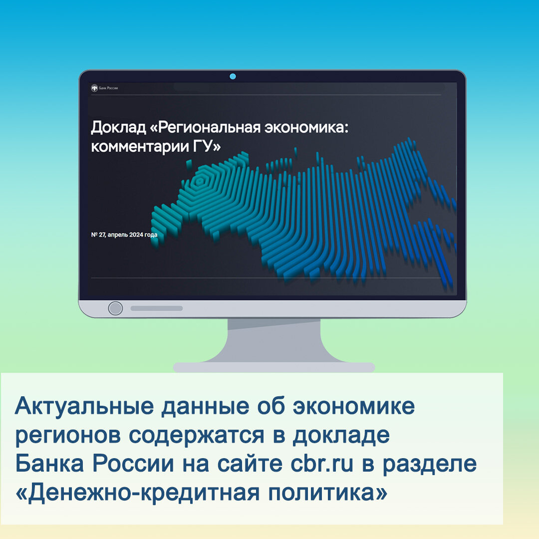 Доклад «Региональная экономика»: производство продолжило расти в условиях  высокого внутреннего спроса | Центр Мой бизнес | Хабаровский край | Дзен