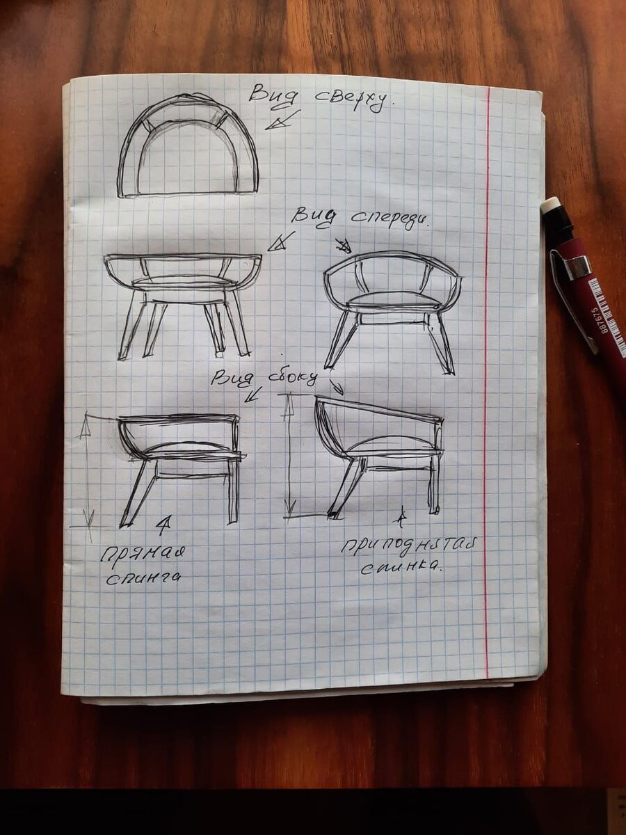 Первый набросок нашего стула. Мы решили сделать один из двух вариантов списки.