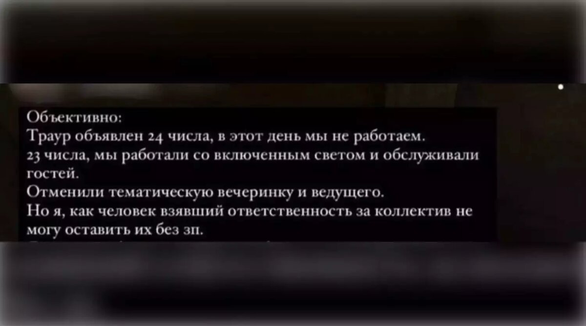 Бар в Ачинске, работавший после теракта в «Крокусе», продают. Что говорит  владелица? | Проспект Мира | Дзен