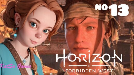 ТЕНЬ ИЗ ПРОШЛОГО... HORIZON FORBIDDEN WEST #13