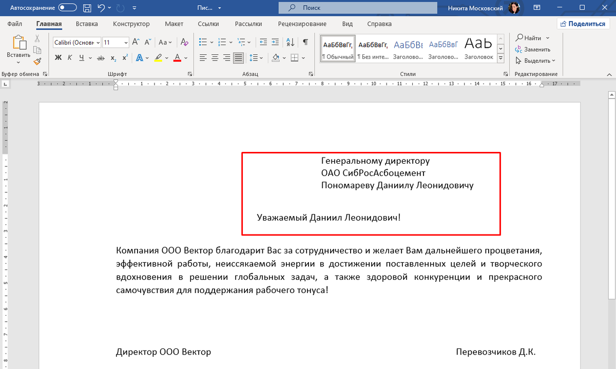 📌 Эффективный документооборот. Связь Excel и Word (часть 3). Выгрузка  данных с использованием закладок | Excel на ИЗИ: ✓ Приемы эффективной  работы в Microsoft Excel | Дзен