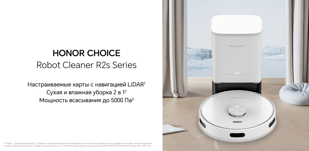 Honor robot cleaner r2s отзывы