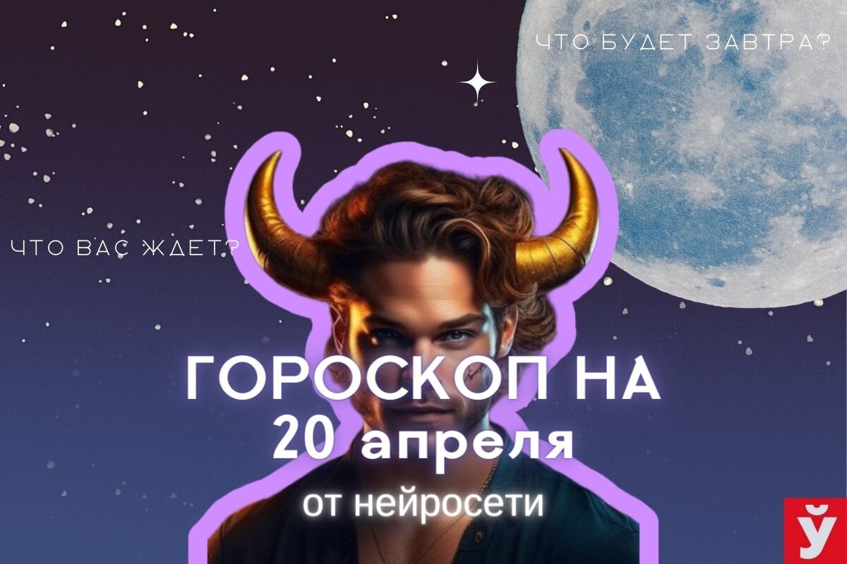 Фото: «МП»/Нейросеть