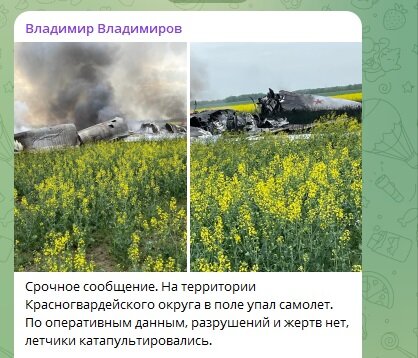 ФОТО: Скриншот https://t.me/VVV5807 