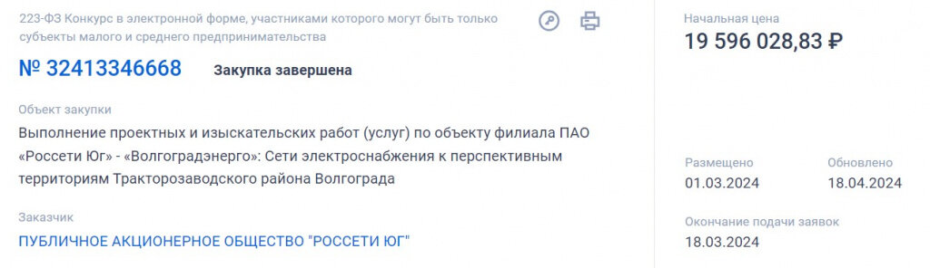    Скриншот 19-04-2024 105544