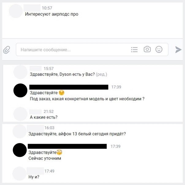 Примеры общения с сотрудником магазина