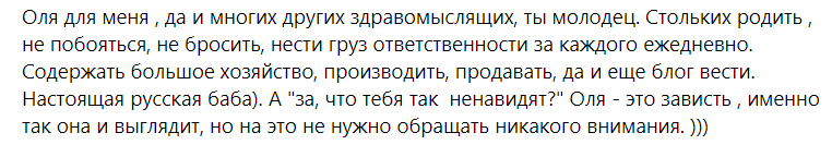 комментарий под одной из моих статей