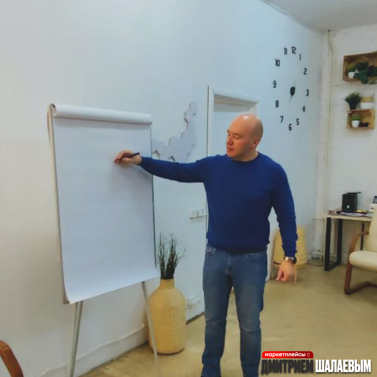 Консалтинговая компания Дмитрия Шалаева: все о маркетплейсах. Фишки, лайфхаки, тонкости продаж