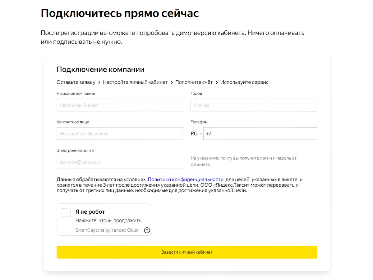 Как оформить командировку без стресса и сбора чеков? Поможет удобный  онлайн-сервис | Яндекс Go для бизнеса | Дзен